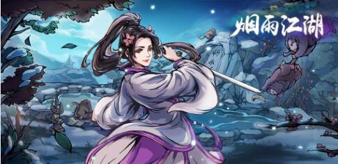 烟雨江湖太乙的药玩法攻略