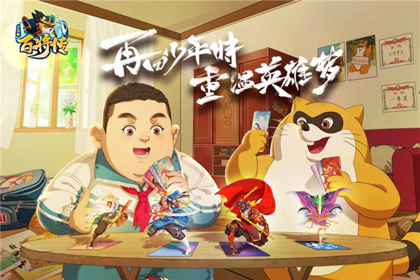 《小浣熊百将传》克制关系一览
