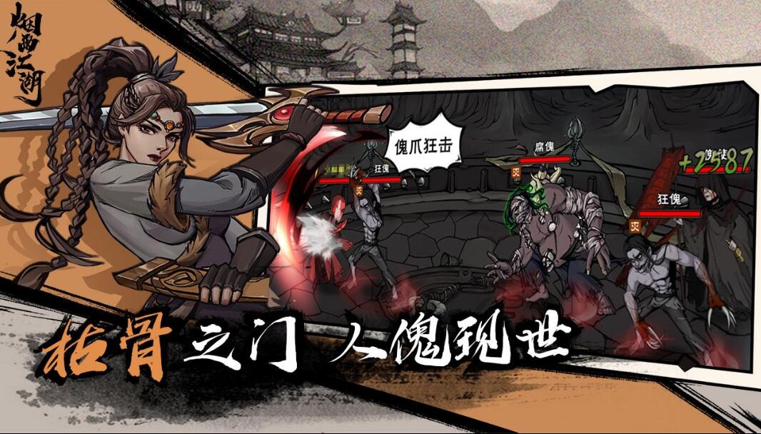 烟雨江湖铸剑之火任务攻略