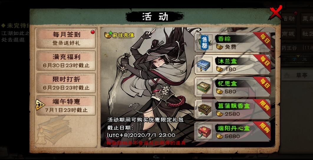 烟雨江湖铸剑之火任务攻略