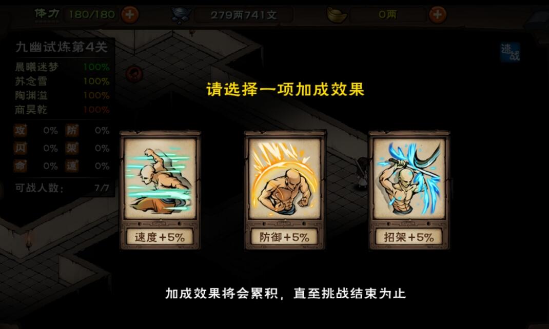 烟雨江湖铸剑之火任务攻略
