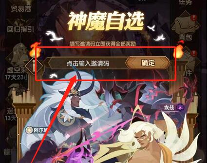 剑与远征回流邀请码一览
