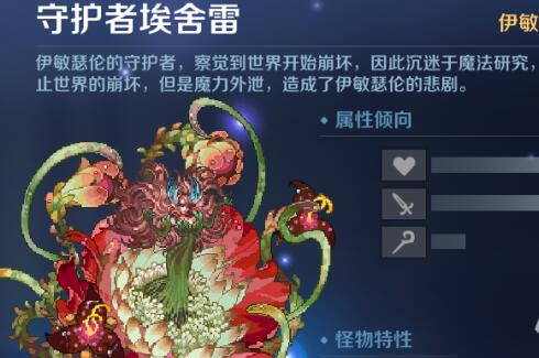 复苏的魔女守护者埃舍雷打法攻略