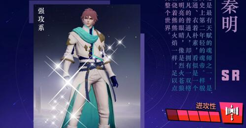 斗罗大陆魂师对决秦明阵容魂环加点详解