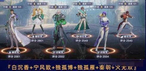 斗罗大陆魂师对决秦明阵容魂环加点详解