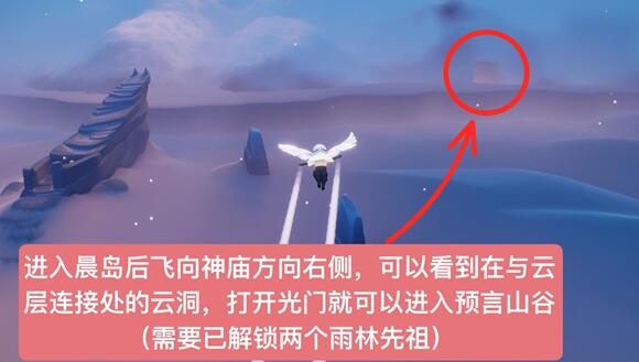 光遇水先知复刻先祖地点及兑换表