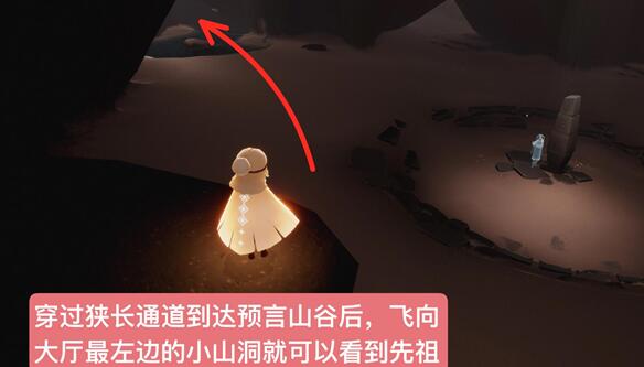 光遇水先知复刻先祖地点及兑换表