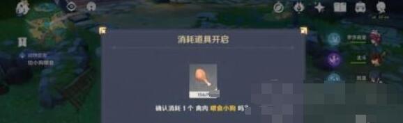 原神投食类突发任务完成方法详解
