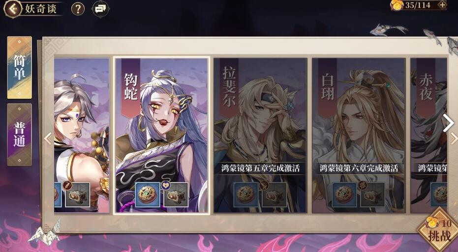 古剑奇谭木语人末那连招攻略