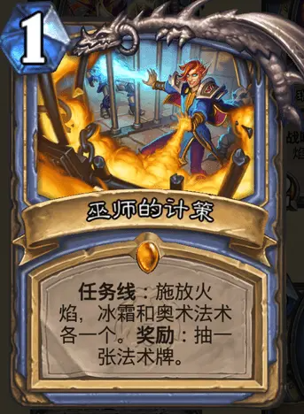 炉石传说暴风城下的集结任务法卡组怎么搭配？最强任务法卡组构筑思路分享[多图]图片2