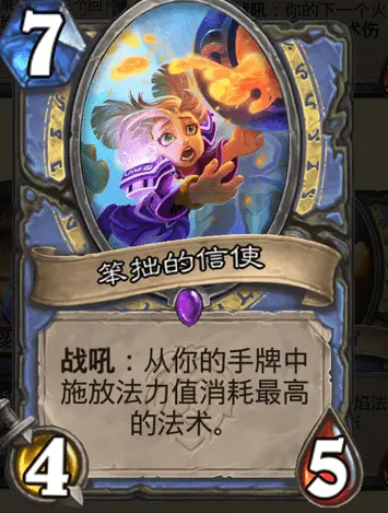 炉石传说暴风城下的集结任务法卡组怎么搭配？最强任务法卡组构筑思路分享[多图]图片5