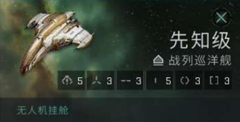eve手游T7巡洋和战巡伤害对比