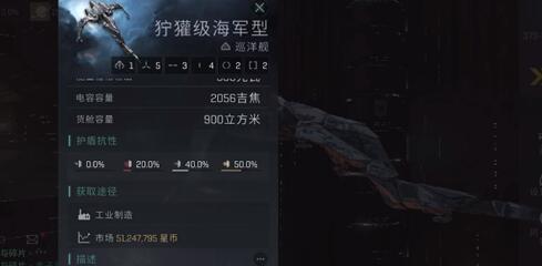 eve手游t6巡洋舰选择建议