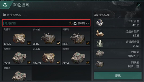 《EVE》手游矿石提炼攻略