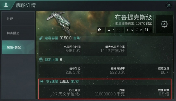 《EVE星战前夜：无烬星河》激光炮介绍