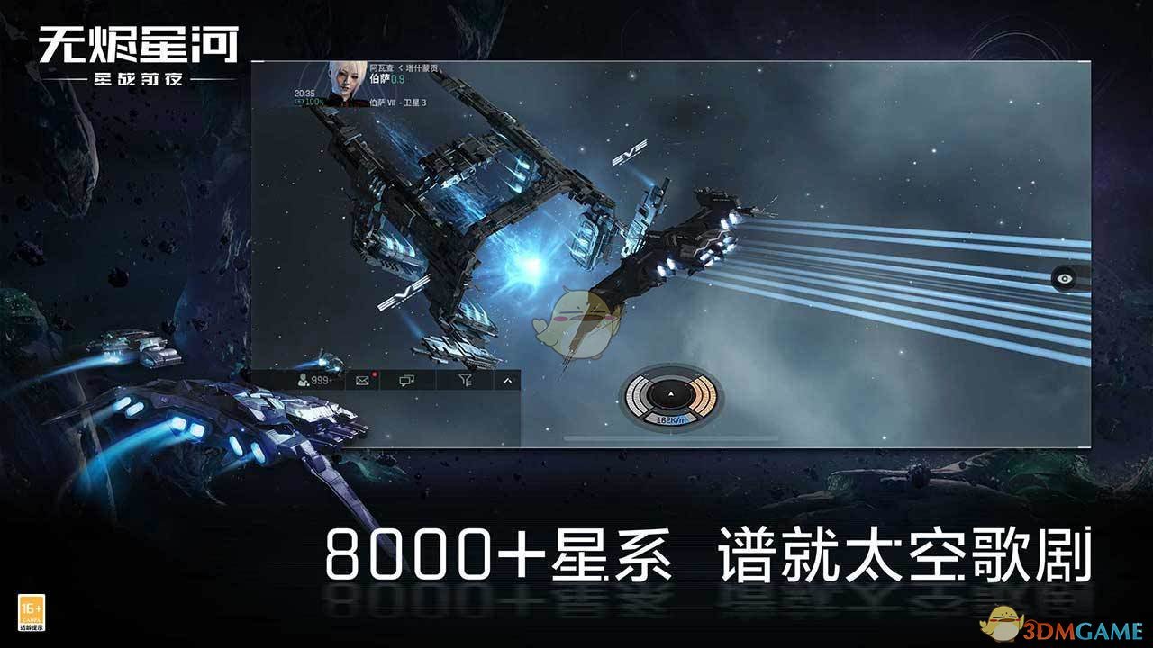 《EVE星战前夜：无烬星河》新手基础知识一览