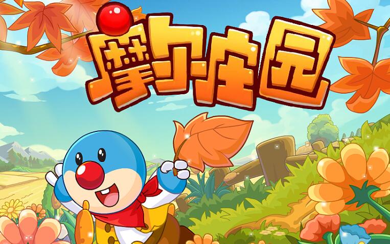 摩尔庄园手游SMC勇士之剑入职攻略