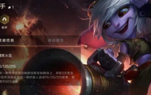 金铲铲之战麦林炮手出装攻略