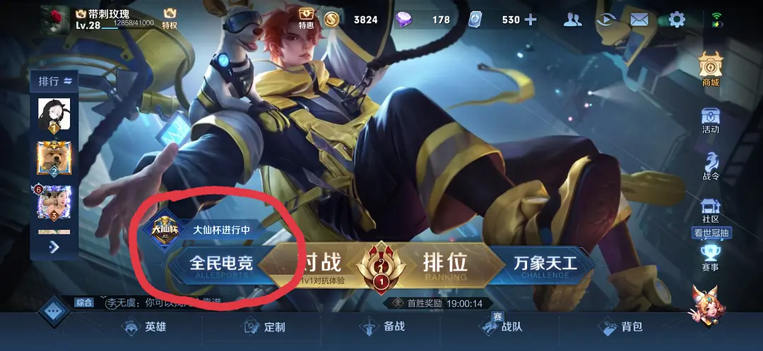 游侠网2