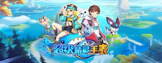 超级精灵手表永恒梦魇位置攻略