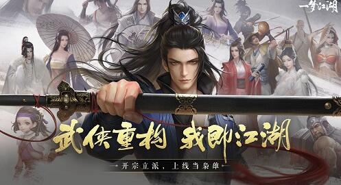 一梦江湖渡星寻景字谜问题答案详解