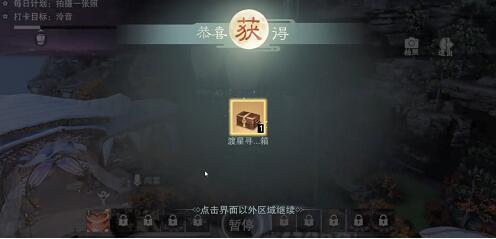 一梦江湖渡星寻景字谜问题答案详解