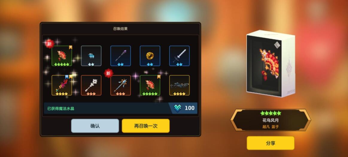 坎公骑冠剑词条锁定灵石怎么用