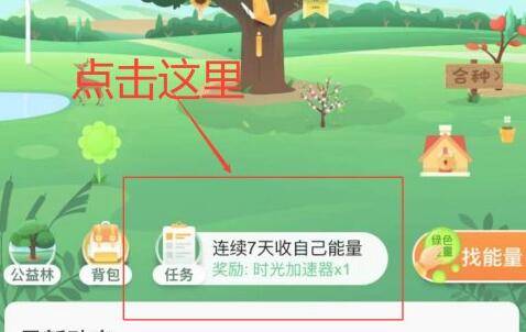 支付宝车辆停驶能量怎么弄？车辆停驶能量领取方法[多图]图片3