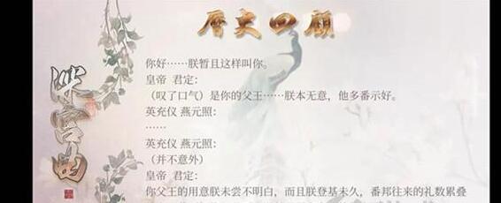 深宫曲和亲公主当皇后具体步骤