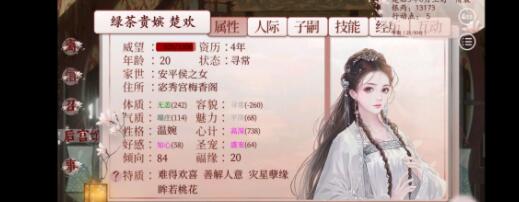 深宫曲和亲公主当皇后具体步骤
