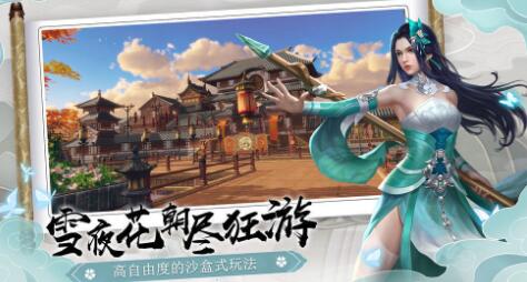 下一站江湖剑圣宝藏任务玩法攻略