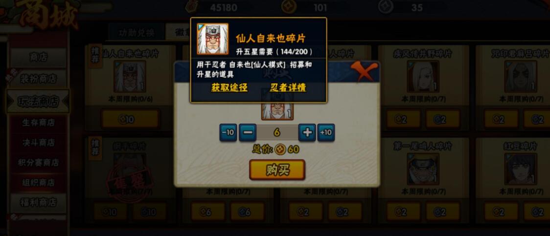 火影忍者手游每日体力怎么用