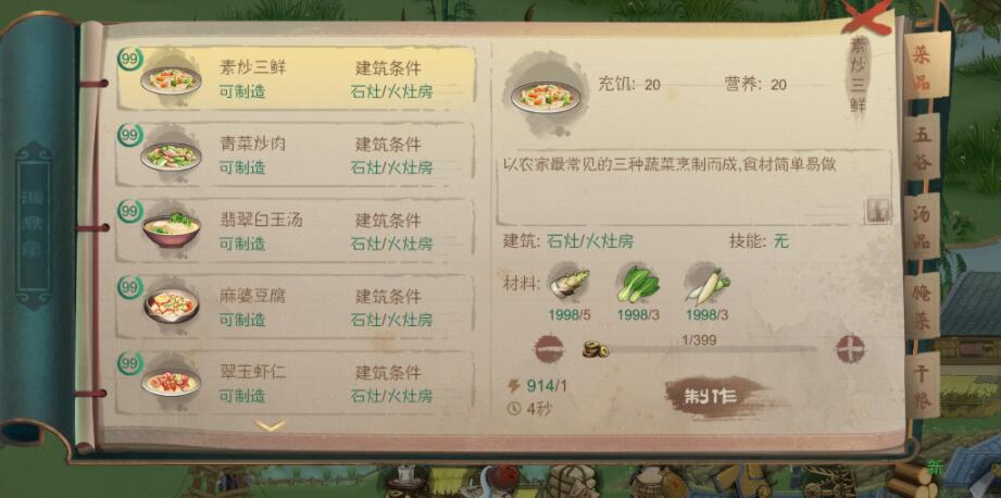 桃源记桃子怎么获得