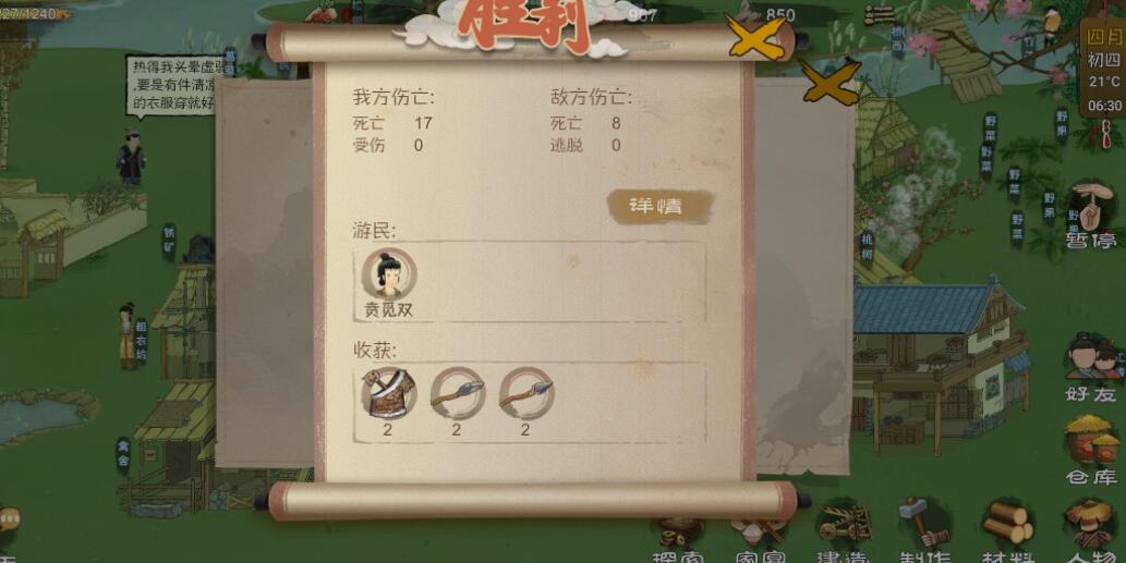 桃源记桃子怎么获得