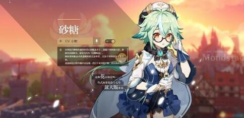 原神2.0砂糖武装玩法攻略