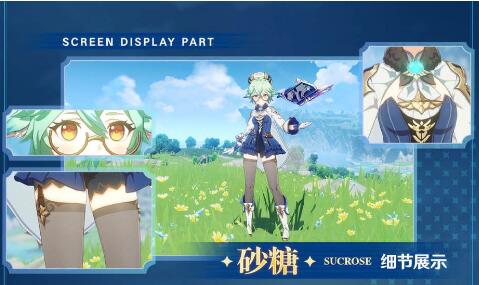 原神2.0砂糖武装玩法攻略