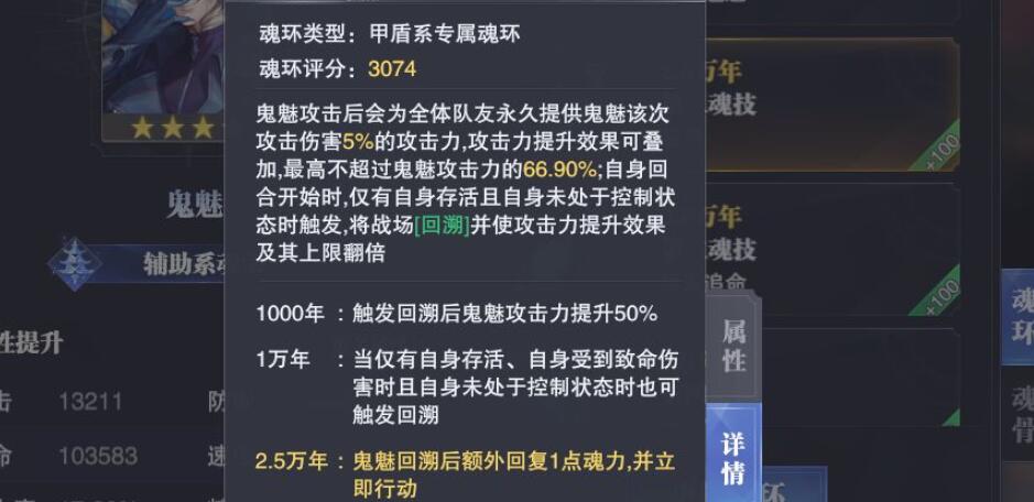 魂师对决邪月怎么玩-斗罗大陆魂师对决邪月定位分析及魂环搭配攻略