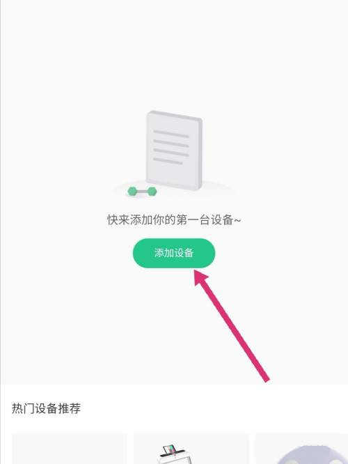 小米手表可以连接keep吗-怎么连接keep