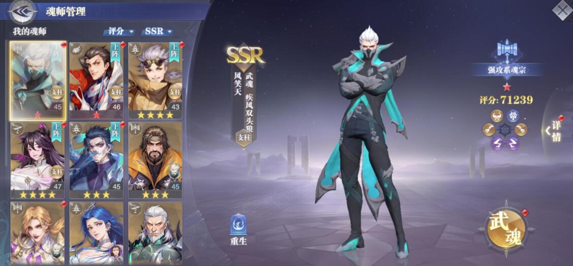 斗罗大陆魂师对决巅峰赛通关攻略