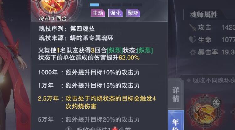 斗罗大陆魂师对决巅峰赛通关攻略