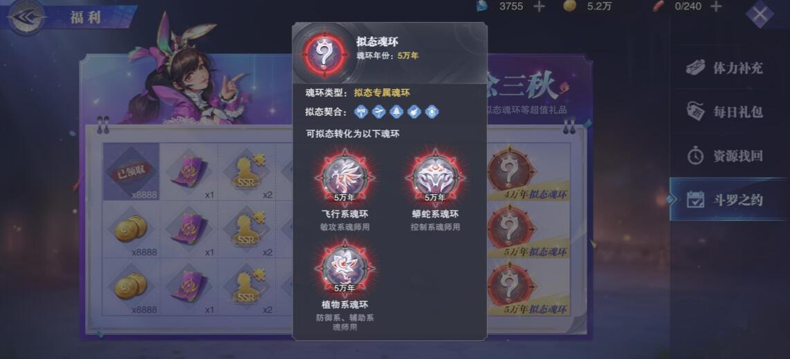 斗罗大陆魂师对决控制系阵容攻略