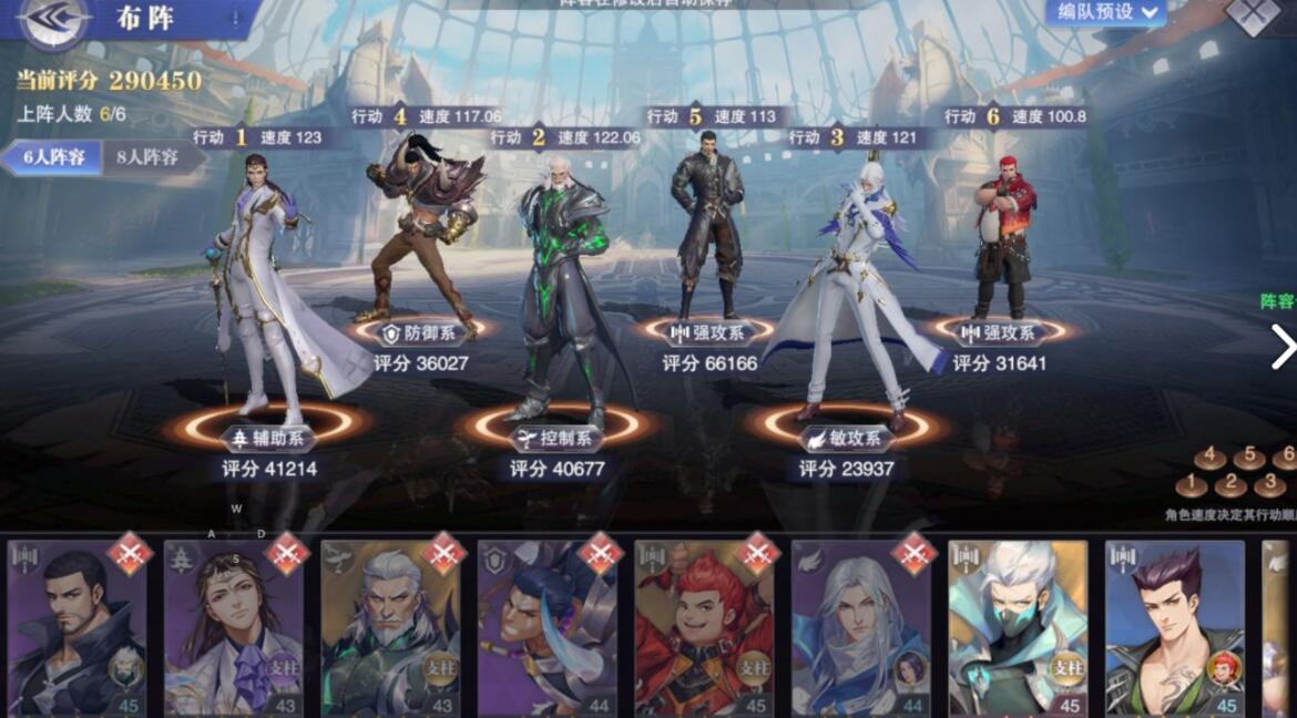 斗罗大陆魂师对决控制系阵容攻略
