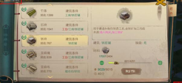 桃源记精力合理分配使用技巧