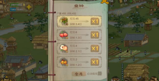 桃源记精力合理分配使用技巧