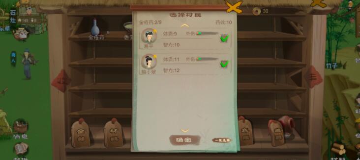 桃源记野谷困难模式通关技巧