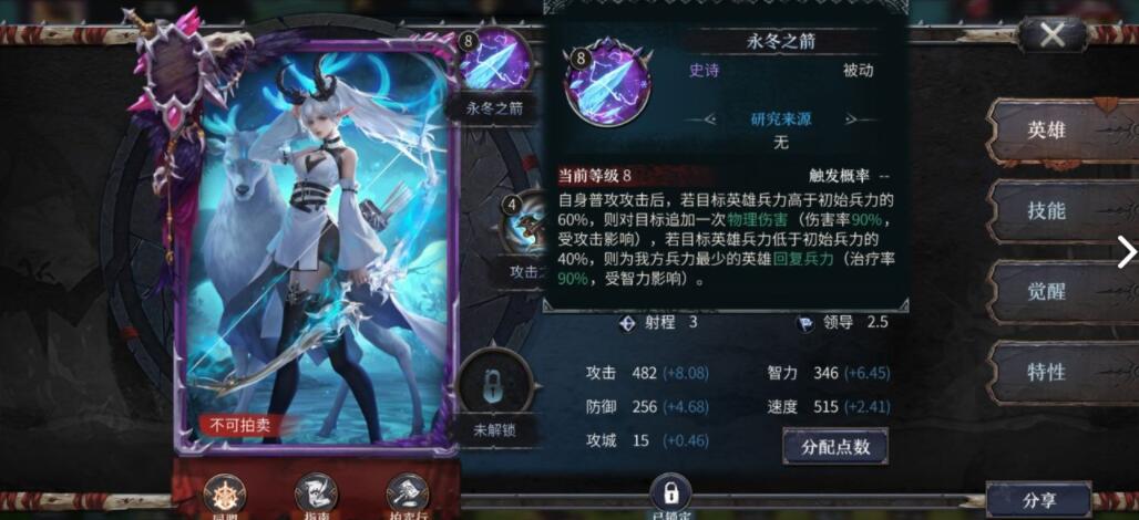 洪荒文明回血英雄推荐