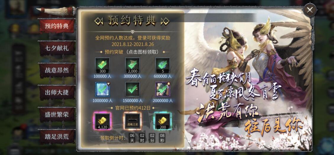 洪荒文明回血英雄推荐