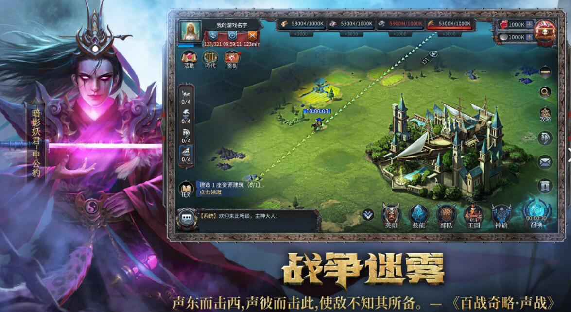 洪荒文明分城作用攻略