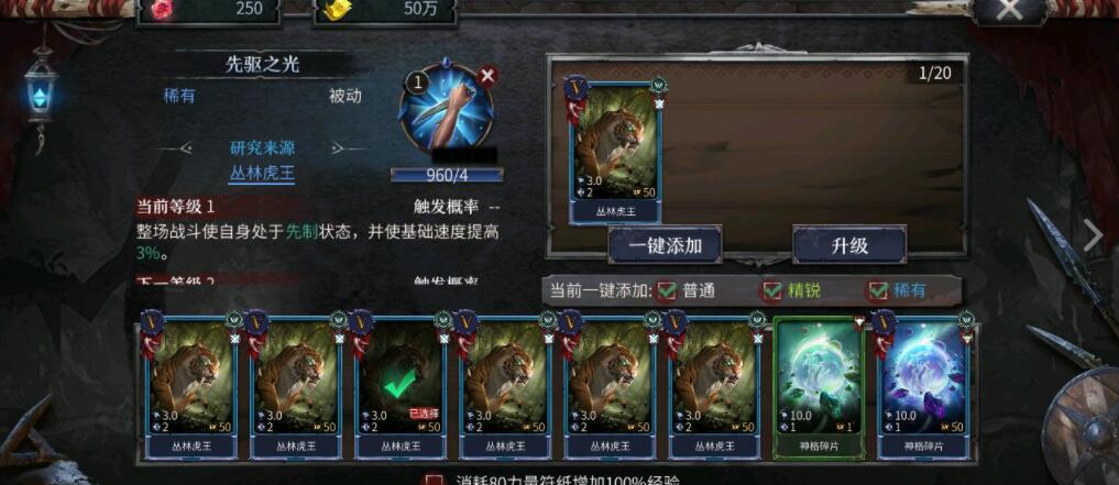 洪荒文明分城作用攻略