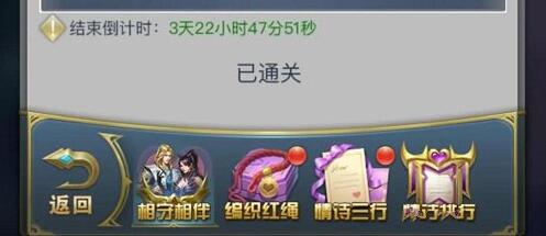 斗罗大陆h5七夕活动相伴七夕问题答案详解